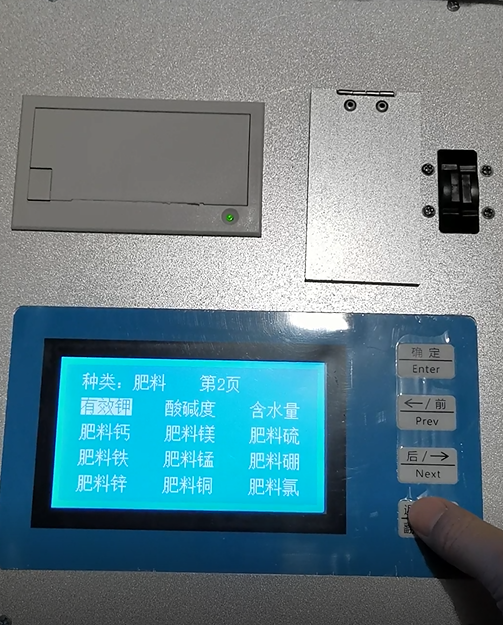有機肥檢測設備內置程序界面 有機肥檢測設備內置程序界面